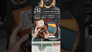 Here are some of the best-selling mini wallets on Rakuten! January 27, 2025 #MiniWallet #Men'sWal...