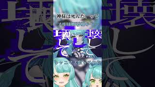 【 #歌ってみた 】神様は死んだ、って【#シャニマス歌ってみた 】