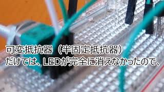 半固定抵抗器を使うその2_ぱんだくんの電子工作_04