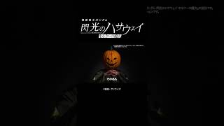 Flash Senkou Activities│Event held just before release from 7pm on Sunday, January 18th #Gundam #...