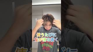 美容師が教えるコスパ最高なのに値段は1000円以下の超優秀なやーつ。