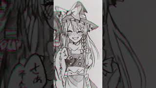 貴方は知らなくていい#東方 #霧雨魔理沙 #博麗霊夢 #イラスト #shorts #short#二次創作