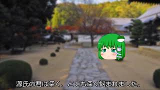 源氏物語　賢木