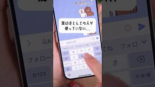 Surprisingly, Flick Input Seems to be in the Minority...