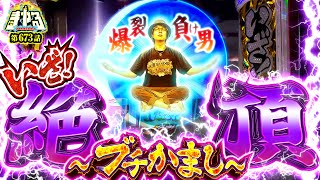 [Let's go! To the climax] A man who loses explosively pulls with all his might! Will he finally a...