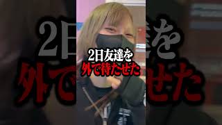 遅刻した結果がヤバすぎたｗ #Shorts