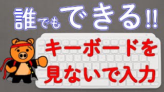 Touch typing for everyone