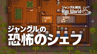 A person with a B-grade horror-like title | RimWorld Commentary #5