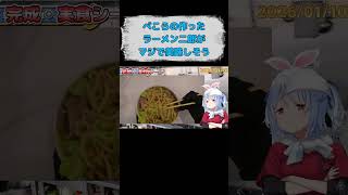 クオリティ高すぎる・・・【切り抜きホロライブ/兎田ぺこら】