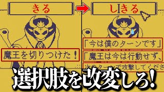 選択肢に好きな「1文字」を追加して物語を崩壊させるゲーム【 MARY - メアリ姫の奪還 】