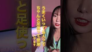 デザイナー、上手くいってる人ってちゃんと足使って営業してます。#webデザイナー #webデザイン #webデザイン初心者 #フリーランス　#フリーランスデザイナー