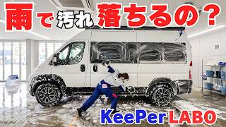 [Ducato Camper] What is Fresh Keeper really like? We tried out the "cheaper" coating on a camper!