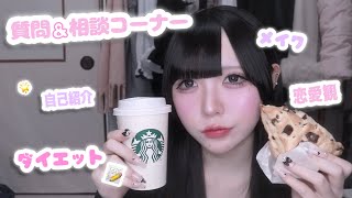 [Questions & Advice] Honest Q&A from girls who are prone to landmines 💘 We'll answer all your que...