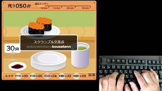 Japanese Typing with fingers motion.