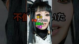 3 celebrities who actually had affairs