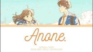 【JAPANESE SONG】あのね。 (Anone.) -『Arekun & Yuika』『KAN/ROM/ENG』