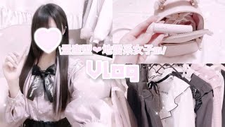 【量産型】お出かけ前の準備動画👶🏻🎀【Vlog】