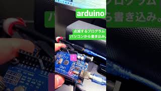 arduinoはPCから書き込みが完了すると、モバイルバッテリーからでも起動可能です。書き込んでしまえば、PCがなくても使えます。