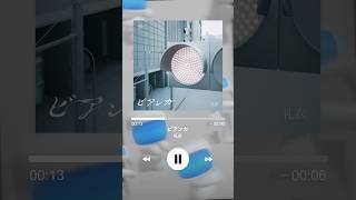 2nd Single 『ビアンカ』12/3(水) 配信&MV公開中🥚#礼衣 #ビアンカ