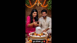 #शुभसोमवार #हरहरमहादेव #omnamahshivaya