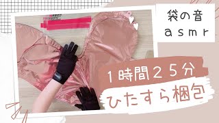 【作業動画】60cm数字バルーンをひたすら梱包する