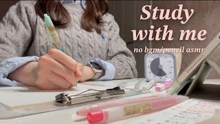 【study with me】深夜の勉強会🌙60min,pencil asmr,no bgm