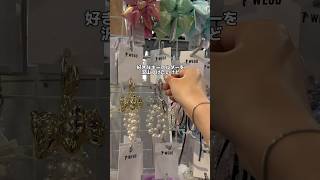 【キーホルダー買い過ぎてこうなることない？】参考にしてみてね👀✨#ウィゴー #shorts #fashion #wego #diy #ウィゴー #custom #カスタム #lifehacks