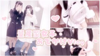 【量産型】量産型女子のお出かけVlog🎀🎶#量産型 #量産型女子 #vlog