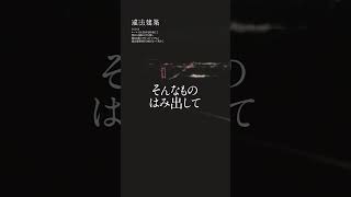 『違法建築』礼衣、ソロアーティストデビュー#礼衣 #違法建築 #animation