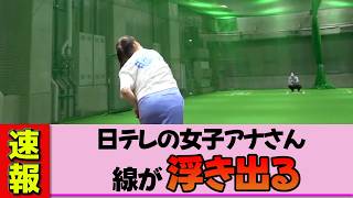 [Female announcer] Erina Iwata causes a stir with viewers after a "fake-fake" that was on-air level