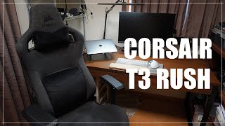 【テレワークに！】CORSAIR（コルセア）T3 RUSHのご紹介&レビュー【おすすめゲーミングチェア】