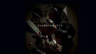 【IA】ケセラセラ、嘘。【ボカロオリジナル】