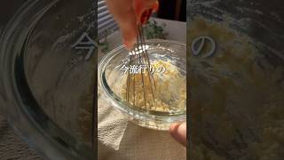 失敗した(泣) こういう時もあります…… #ダイエット #簡単レシピ #ヘルシーごはん #ダイエットレシピ #料理 #試作 #失敗 #失敗は成功のもと #ダイエットおやつ #お餅