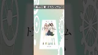 アイドルファンへ#小説 #一番好きだとみんなに言っていた小説のタイトルを思い出せない#乃木坂46