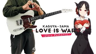 Kaguya-sama: Love is War (かぐや様は告らせたい-ウルトラロマンティック-) OP 3  - 『GIRI GIRI』 Guitar Cover ギターで弾いてみた