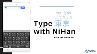 [Japanese Typing Keyboard NiHan] How to type 東京 (とうきょう Tokyo)