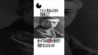 【姪を〇〇】島崎藤村衝撃のスキャンダル#shorts