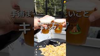 You can watch the bonfire forever #camping #KitagawaCampingBase