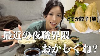 I made extra-large gyoza and talked about the cabaret club scene [Cooking/Yuipisu Meal]