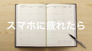 「なぜ今、あえて紙の手帳？」デジタル全盛の時代に私が紙の手帳を選ぶ理由