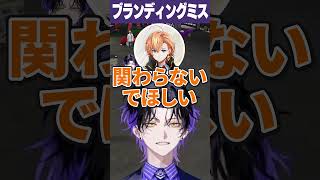 ブランディングミス #MADTOWN #GTA5 #渋谷ハル #如月れん