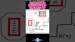 この後の半崎と同じリアクションになったシーン【ワールドトリガー反応集】＃ワールドトリガー＃若村麓郎