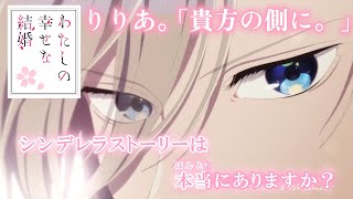 【KARAOKE_with Vocal】『Anata No Sobani』My Happy Marriage OP Full Lyrics【Official MV】