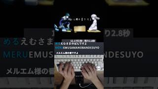 ハンターハンターの感動シーン　メルエムとコムギの最期　タイピング！ のサムネイル