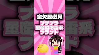 金欠民必見のプチプラ量産型地雷系ブランド🎀#量産型#地雷系#プチプラ