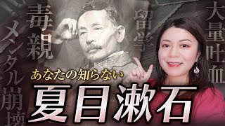 [Literary Master's Life] Natsume Soseki | A thorough explanation of his turbulent life, episodes,...