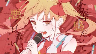 【中文+羅馬字幕】ツユ - ルーザーガール