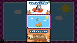 メイドイン ｽﾋﾟｷⅣ #トリッカル