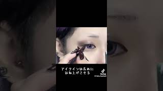 【地雷系】メイク