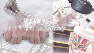 【vlog】量産型社会人の美容Day❤︎脱毛┊︎まつパ┊︎ネイル💅